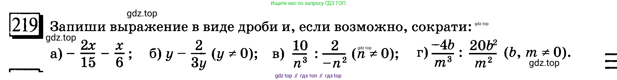 ГДЗ Математика, 6 класс Учебник, авторы: Дорофеев Георгий Владимирович, Петерсон Людмила Георгиевна, издательство Просвещение, Москва, 2023, голубого цвета, Часть 3, страница 48, номер 219, Условие 2010-2022