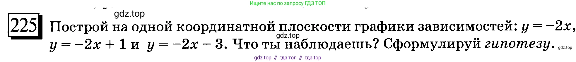 ГДЗ Математика, 6 класс Учебник, авторы: Дорофеев Георгий Владимирович, Петерсон Людмила Георгиевна, издательство Просвещение, Москва, 2023, голубого цвета, Часть 3, страница 49, номер 225, Условие 2010-2022
