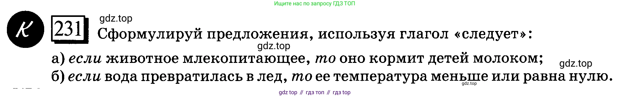 ГДЗ Математика, 6 класс Учебник, авторы: Дорофеев Георгий Владимирович, Петерсон Людмила Георгиевна, издательство Просвещение, Москва, 2023, голубого цвета, Часть 3, страница 51, номер 231, Условие 2010-2022