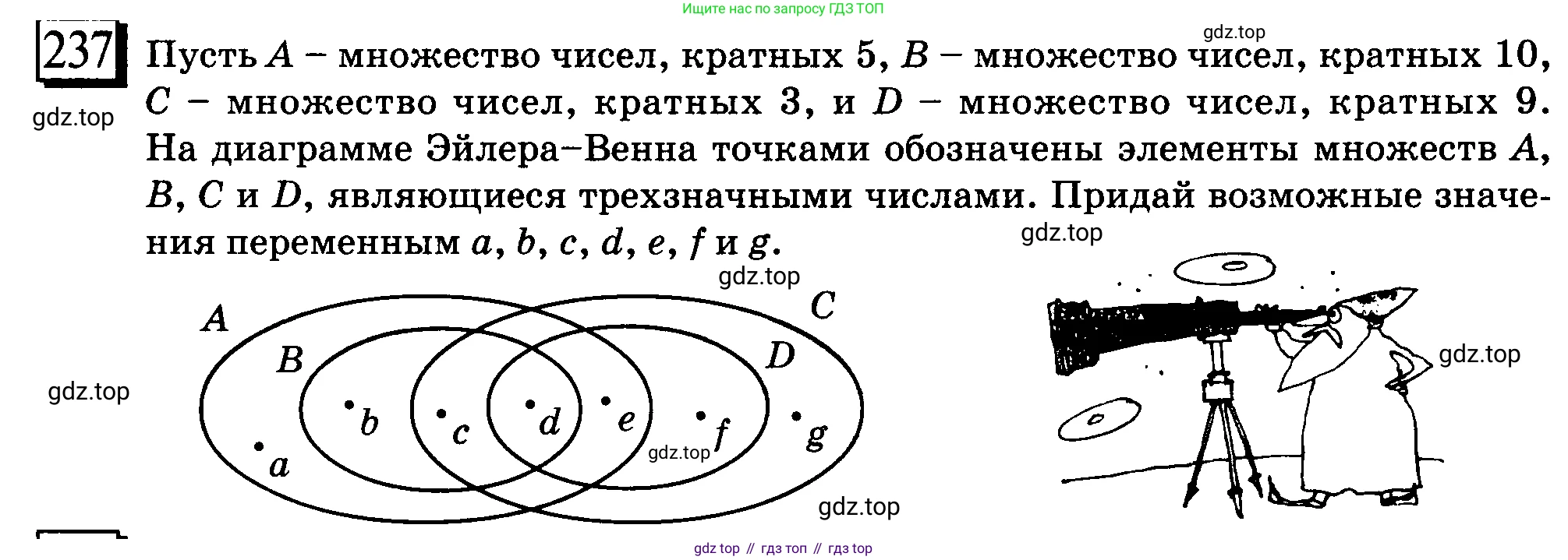 ГДЗ Математика, 6 класс Учебник, авторы: Дорофеев Георгий Владимирович, Петерсон Людмила Георгиевна, издательство Просвещение, Москва, 2023, голубого цвета, Часть 3, страница 52, номер 237, Условие 2010-2022