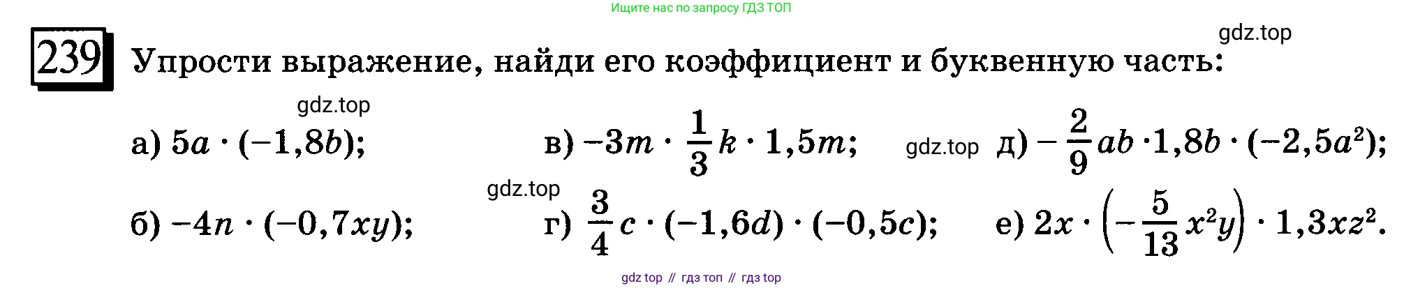 ГДЗ Математика, 6 класс Учебник, авторы: Дорофеев Георгий Владимирович, Петерсон Людмила Георгиевна, издательство Просвещение, Москва, 2023, голубого цвета, Часть 3, страница 53, номер 239, Условие 2010-2022