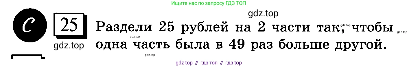 ГДЗ Математика, 6 класс Учебник, авторы: Дорофеев Георгий Владимирович, Петерсон Людмила Георгиевна, издательство Просвещение, Москва, 2023, голубого цвета, Часть 3, страница 8, номер 25, Условие 2010-2022