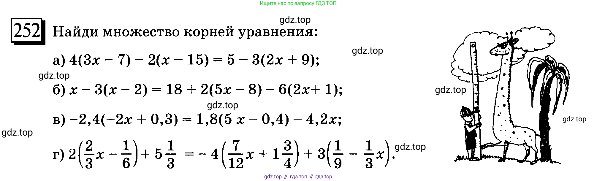 ГДЗ Математика, 6 класс Учебник, авторы: Дорофеев Георгий Владимирович, Петерсон Людмила Георгиевна, издательство Просвещение, Москва, 2023, голубого цвета, Часть 3, страница 56, номер 252, Условие 2010-2022