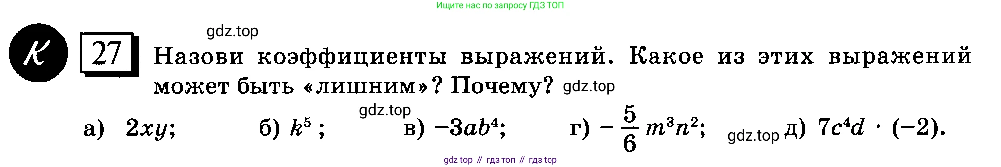 ГДЗ Математика, 6 класс Учебник, авторы: Дорофеев Георгий Владимирович, Петерсон Людмила Георгиевна, издательство Просвещение, Москва, 2023, голубого цвета, Часть 3, страница 9, номер 27, Условие 2010-2022