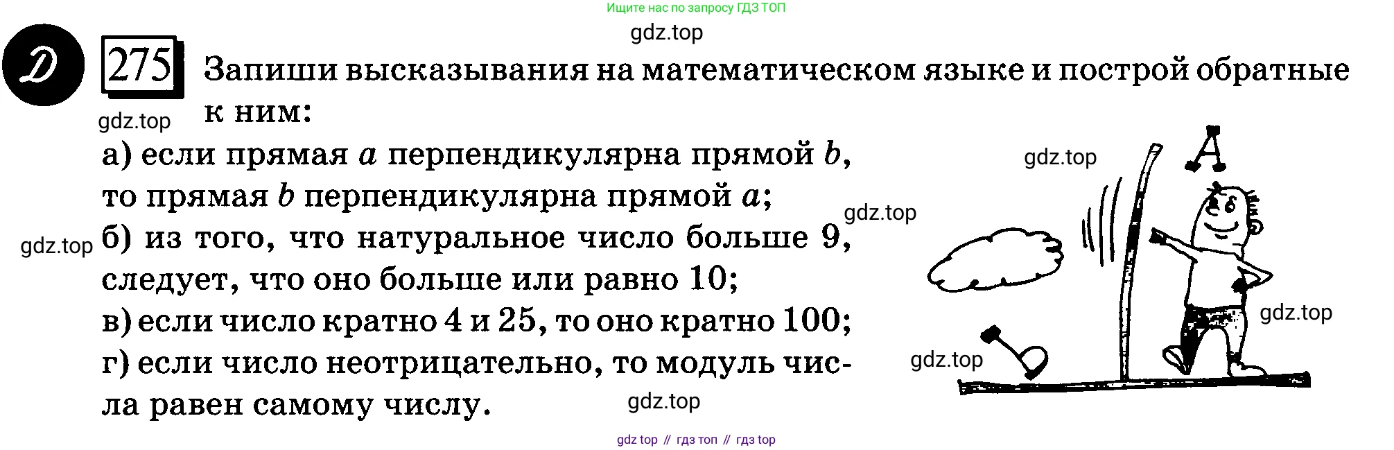 ГДЗ Математика, 6 класс Учебник, авторы: Дорофеев Георгий Владимирович, Петерсон Людмила Георгиевна, издательство Просвещение, Москва, 2023, голубого цвета, Часть 3, страница 61, номер 275, Условие 2010-2022