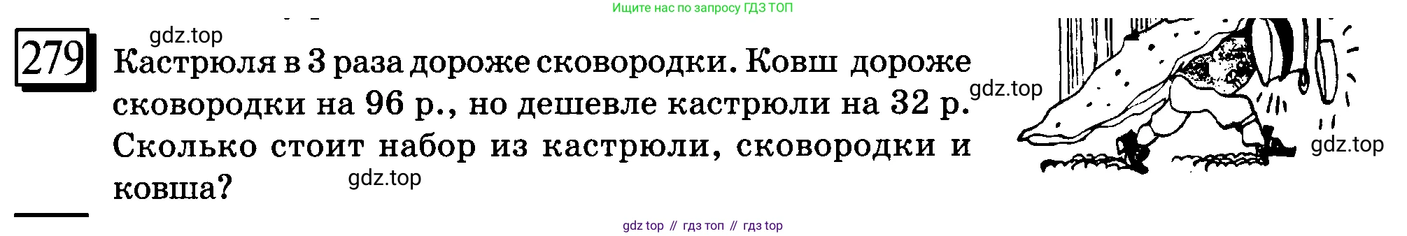 ГДЗ Математика, 6 класс Учебник, авторы: Дорофеев Георгий Владимирович, Петерсон Людмила Георгиевна, издательство Просвещение, Москва, 2023, голубого цвета, Часть 3, страница 62, номер 279, Условие 2010-2022