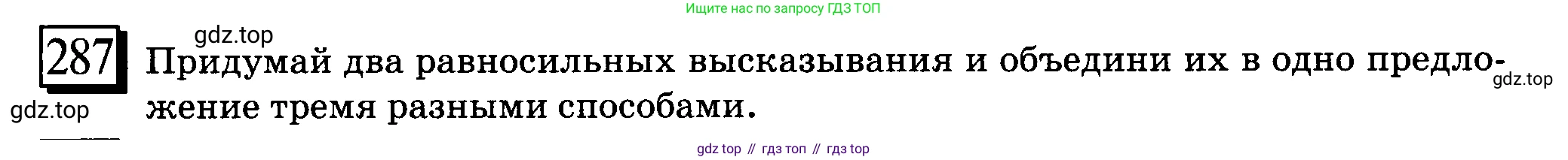 ГДЗ Математика, 6 класс Учебник, авторы: Дорофеев Георгий Владимирович, Петерсон Людмила Георгиевна, издательство Просвещение, Москва, 2023, голубого цвета, Часть 3, страница 64, номер 287, Условие 2010-2022