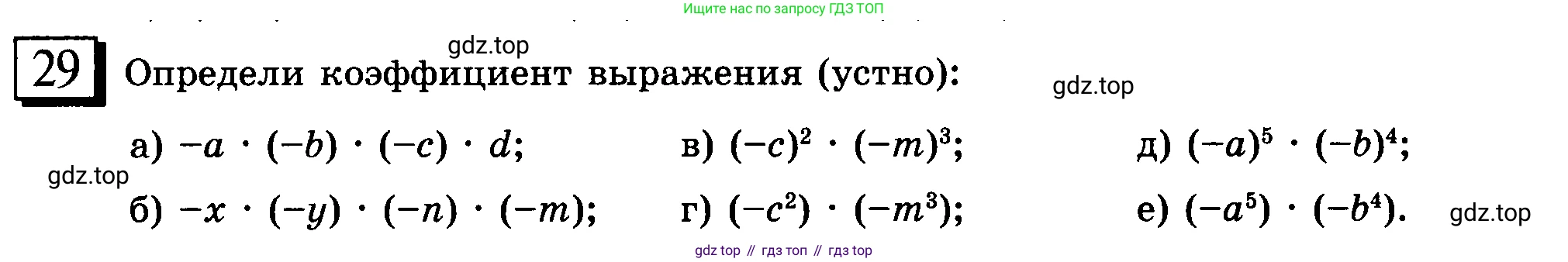 ГДЗ Математика, 6 класс Учебник, авторы: Дорофеев Георгий Владимирович, Петерсон Людмила Георгиевна, издательство Просвещение, Москва, 2023, голубого цвета, Часть 3, страница 9, номер 29, Условие 2010-2022