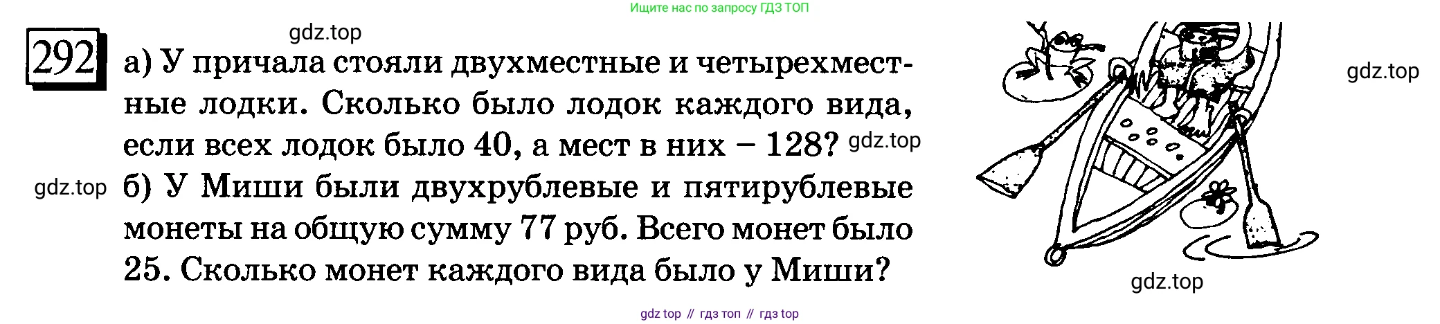 ГДЗ Математика, 6 класс Учебник, авторы: Дорофеев Георгий Владимирович, Петерсон Людмила Георгиевна, издательство Просвещение, Москва, 2023, голубого цвета, Часть 3, страница 64, номер 292, Условие 2010-2022