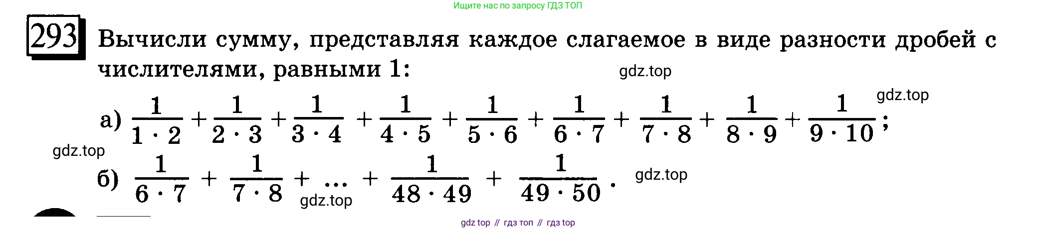 ГДЗ Математика, 6 класс Учебник, авторы: Дорофеев Георгий Владимирович, Петерсон Людмила Георгиевна, издательство Просвещение, Москва, 2023, голубого цвета, Часть 3, страница 65, номер 293, Условие 2010-2022