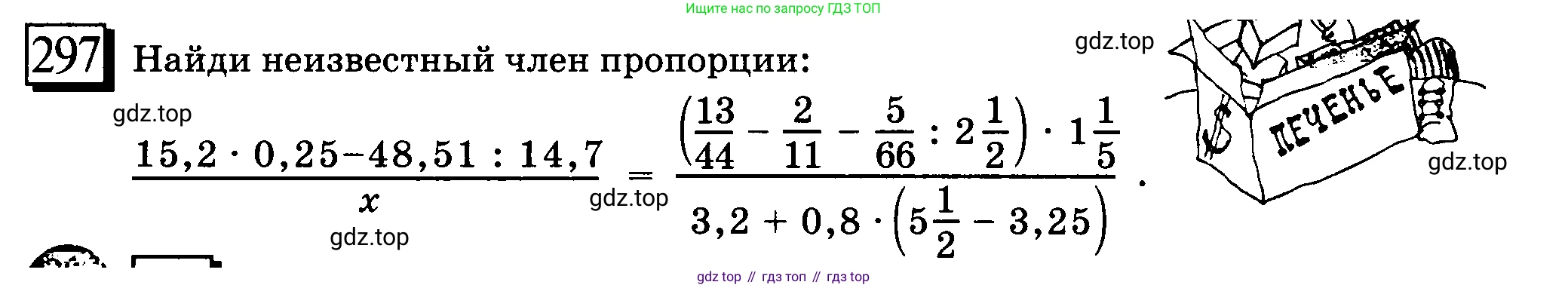 ГДЗ Математика, 6 класс Учебник, авторы: Дорофеев Георгий Владимирович, Петерсон Людмила Георгиевна, издательство Просвещение, Москва, 2023, голубого цвета, Часть 3, страница 65, номер 297, Условие 2010-2022