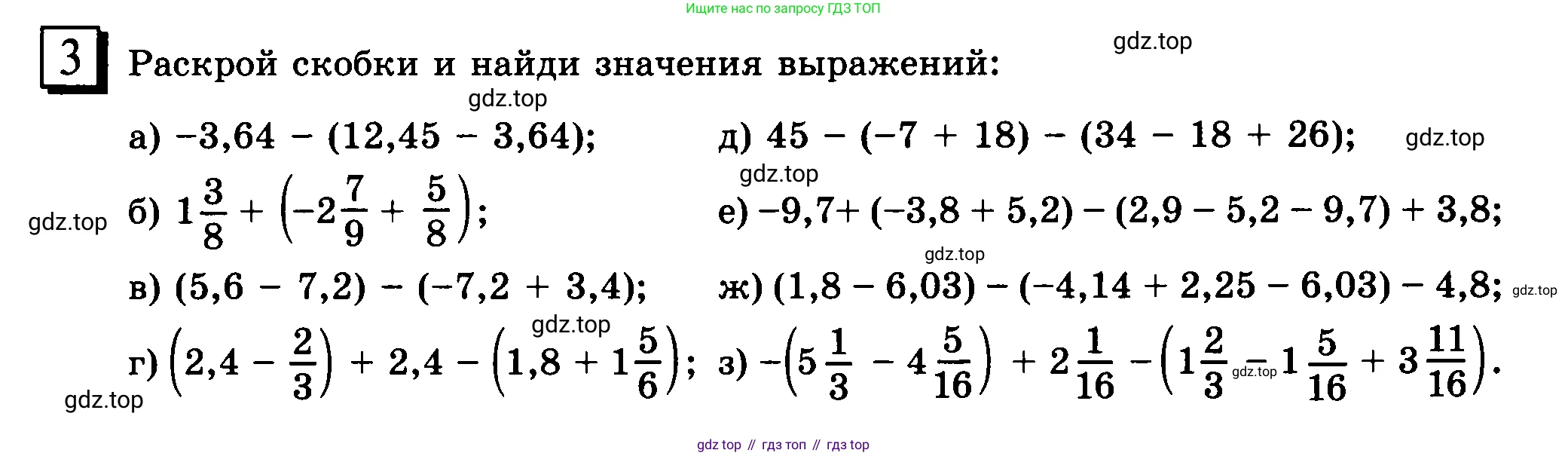 ГДЗ Математика, 6 класс Учебник, авторы: Дорофеев Георгий Владимирович, Петерсон Людмила Георгиевна, издательство Просвещение, Москва, 2023, голубого цвета, Часть 3, страница 4, номер 3, Условие 2010-2022