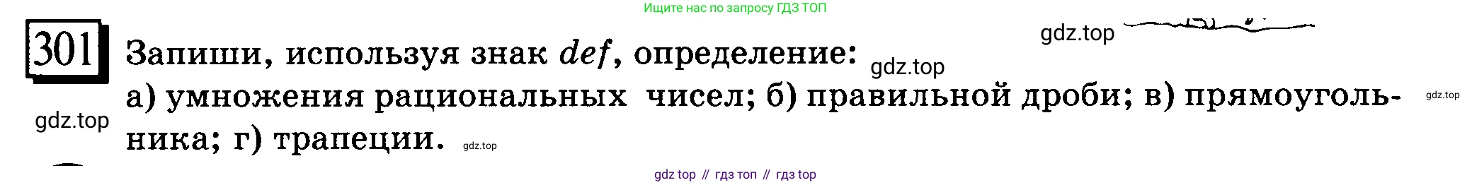 ГДЗ Математика, 6 класс Учебник, авторы: Дорофеев Георгий Владимирович, Петерсон Людмила Георгиевна, издательство Просвещение, Москва, 2023, голубого цвета, Часть 3, страница 68, номер 301, Условие 2010-2022