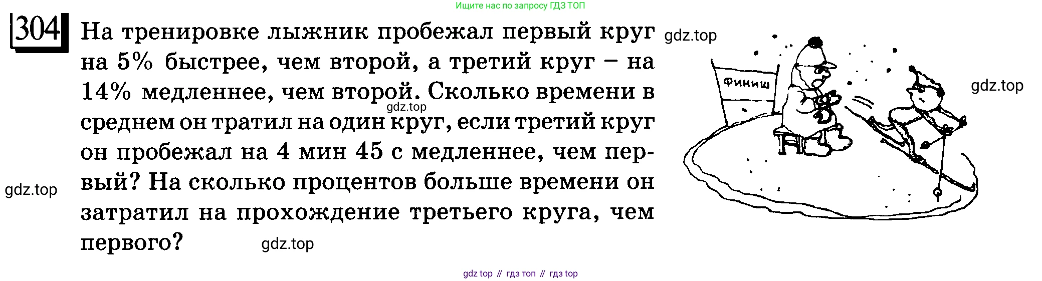 ГДЗ Математика, 6 класс Учебник, авторы: Дорофеев Георгий Владимирович, Петерсон Людмила Георгиевна, издательство Просвещение, Москва, 2023, голубого цвета, Часть 3, страница 68, номер 304, Условие 2010-2022