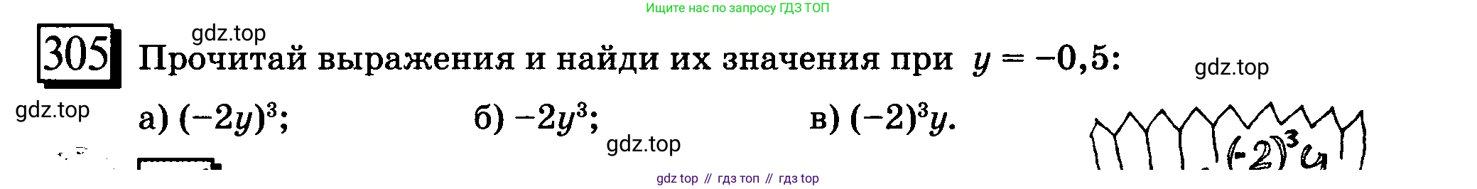 ГДЗ Математика, 6 класс Учебник, авторы: Дорофеев Георгий Владимирович, Петерсон Людмила Георгиевна, издательство Просвещение, Москва, 2023, голубого цвета, Часть 3, страница 69, номер 305, Условие 2010-2022