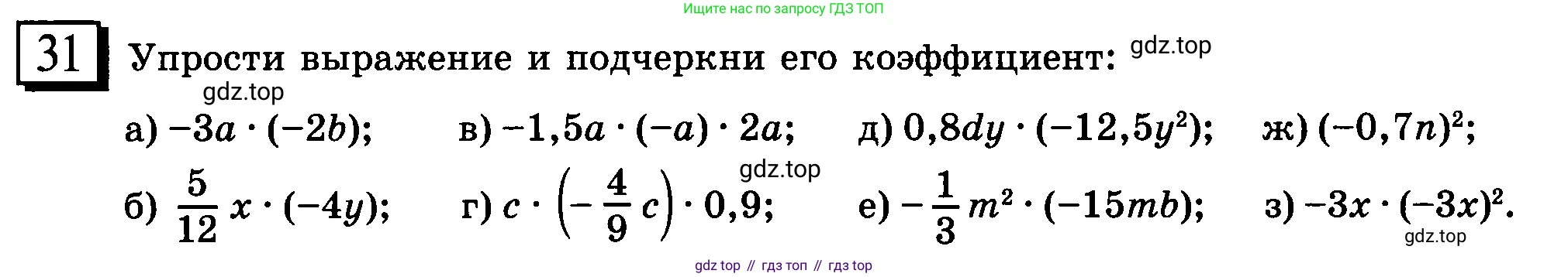 ГДЗ Математика, 6 класс Учебник, авторы: Дорофеев Георгий Владимирович, Петерсон Людмила Георгиевна, издательство Просвещение, Москва, 2023, голубого цвета, Часть 3, страница 9, номер 31, Условие 2010-2022