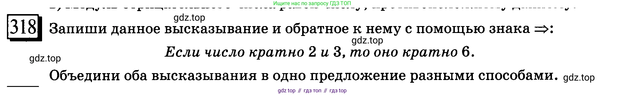 ГДЗ Математика, 6 класс Учебник, авторы: Дорофеев Георгий Владимирович, Петерсон Людмила Георгиевна, издательство Просвещение, Москва, 2023, голубого цвета, Часть 3, страница 70, номер 318, Условие 2010-2022