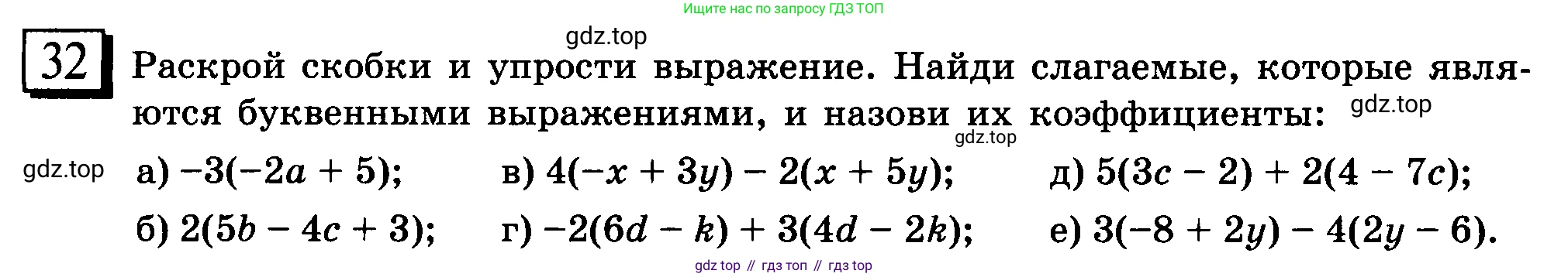 ГДЗ Математика, 6 класс Учебник, авторы: Дорофеев Георгий Владимирович, Петерсон Людмила Георгиевна, издательство Просвещение, Москва, 2023, голубого цвета, Часть 3, страница 10, номер 32, Условие 2010-2022