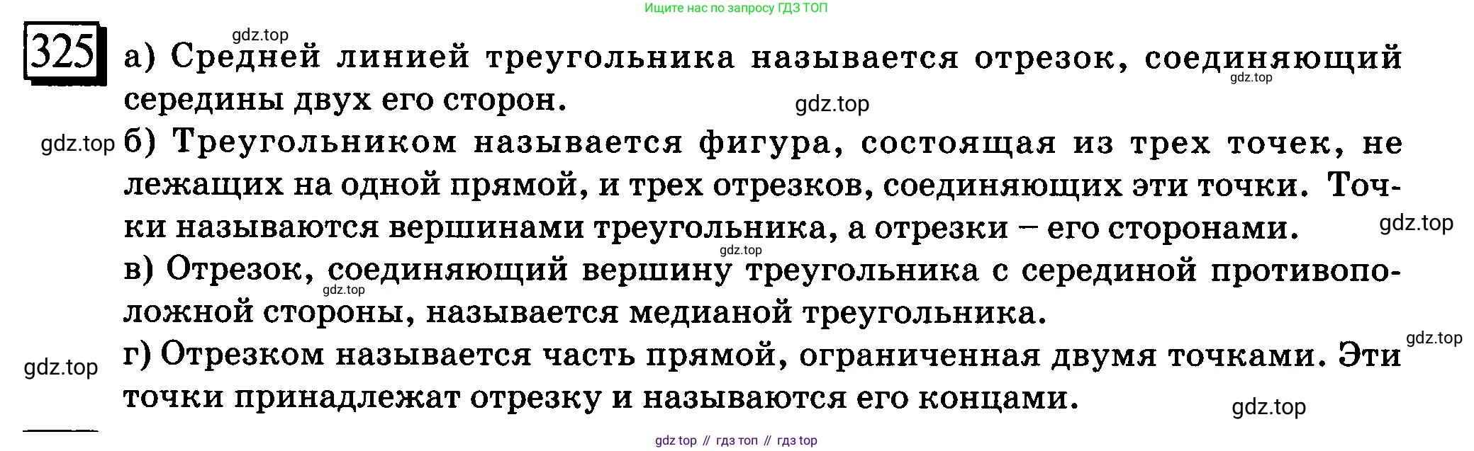 ГДЗ Математика, 6 класс Учебник, авторы: Дорофеев Георгий Владимирович, Петерсон Людмила Георгиевна, издательство Просвещение, Москва, 2023, голубого цвета, Часть 3, страница 74, номер 325, Условие 2010-2022