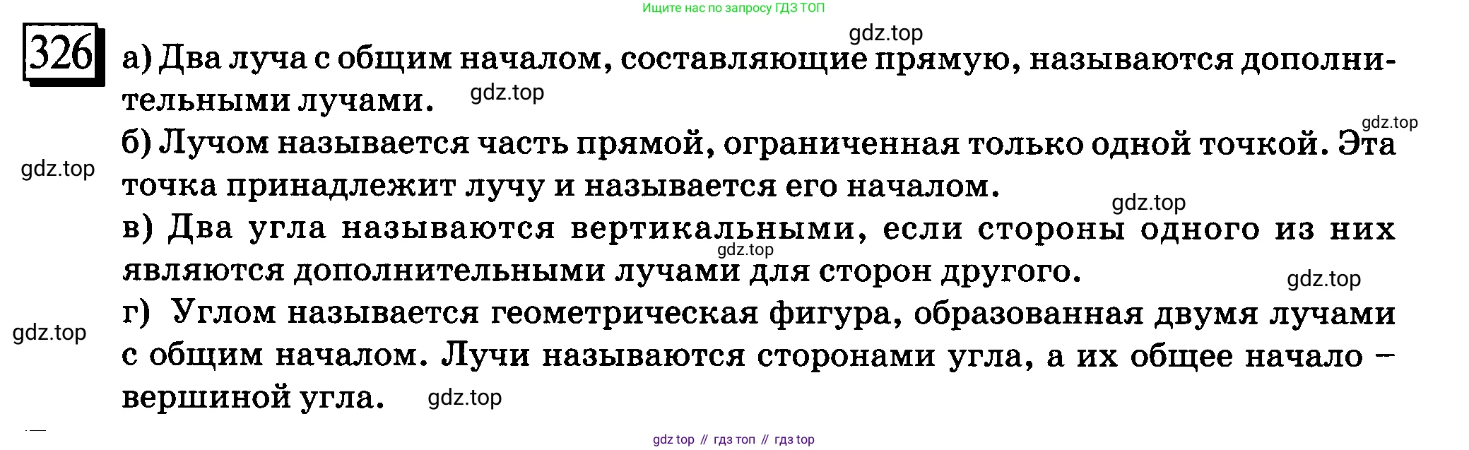 ГДЗ Математика, 6 класс Учебник, авторы: Дорофеев Георгий Владимирович, Петерсон Людмила Георгиевна, издательство Просвещение, Москва, 2023, голубого цвета, Часть 3, страница 74, номер 326, Условие 2010-2022