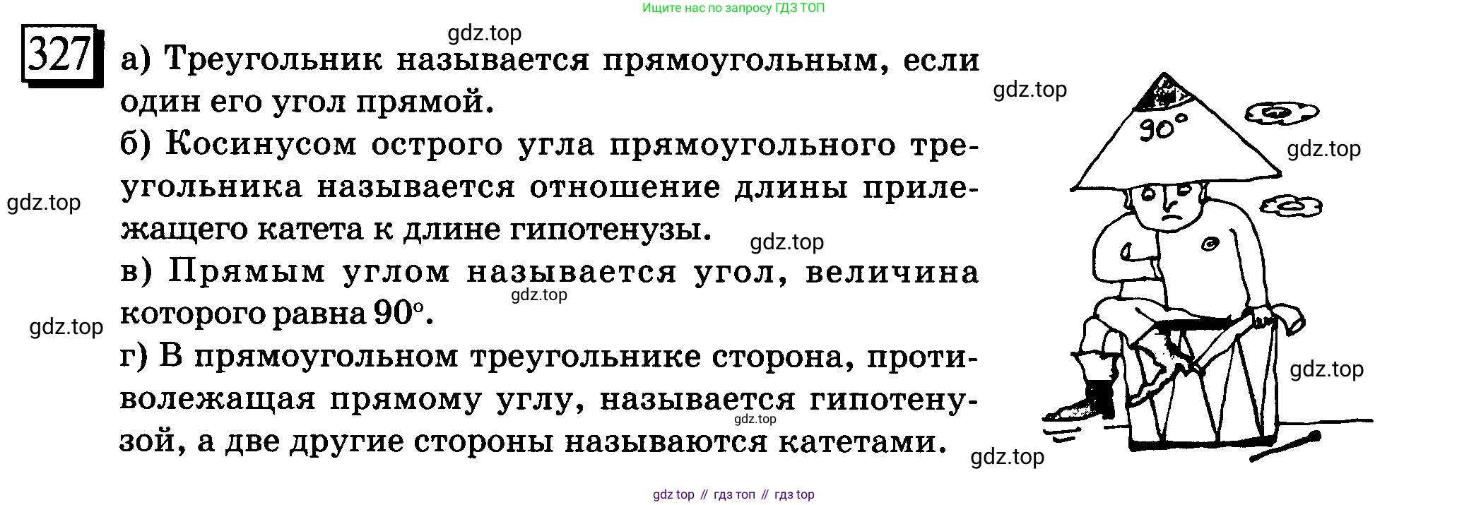 ГДЗ Математика, 6 класс Учебник, авторы: Дорофеев Георгий Владимирович, Петерсон Людмила Георгиевна, издательство Просвещение, Москва, 2023, голубого цвета, Часть 3, страница 74, номер 327, Условие 2010-2022