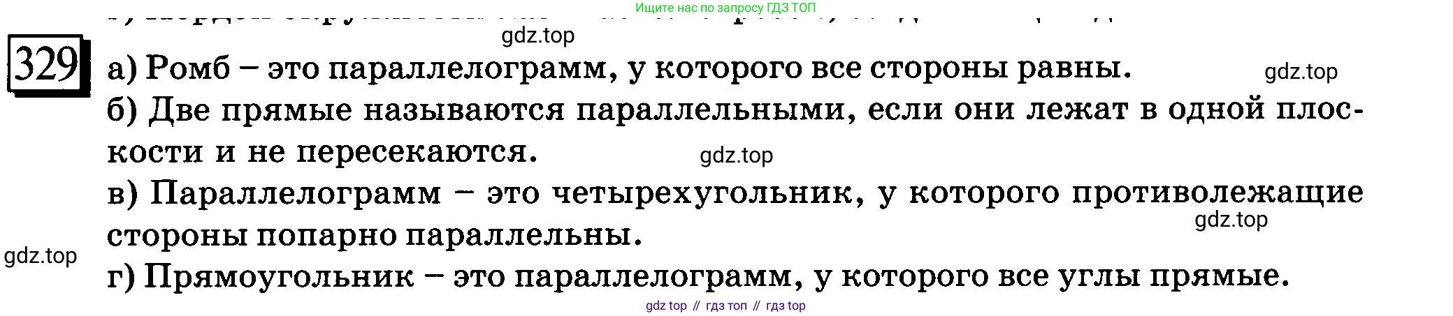 ГДЗ Математика, 6 класс Учебник, авторы: Дорофеев Георгий Владимирович, Петерсон Людмила Георгиевна, издательство Просвещение, Москва, 2023, голубого цвета, Часть 3, страница 75, номер 329, Условие 2010-2022