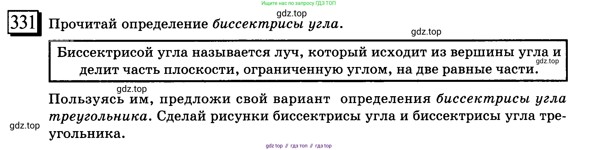 ГДЗ Математика, 6 класс Учебник, авторы: Дорофеев Георгий Владимирович, Петерсон Людмила Георгиевна, издательство Просвещение, Москва, 2023, голубого цвета, Часть 3, страница 75, номер 331, Условие 2010-2022