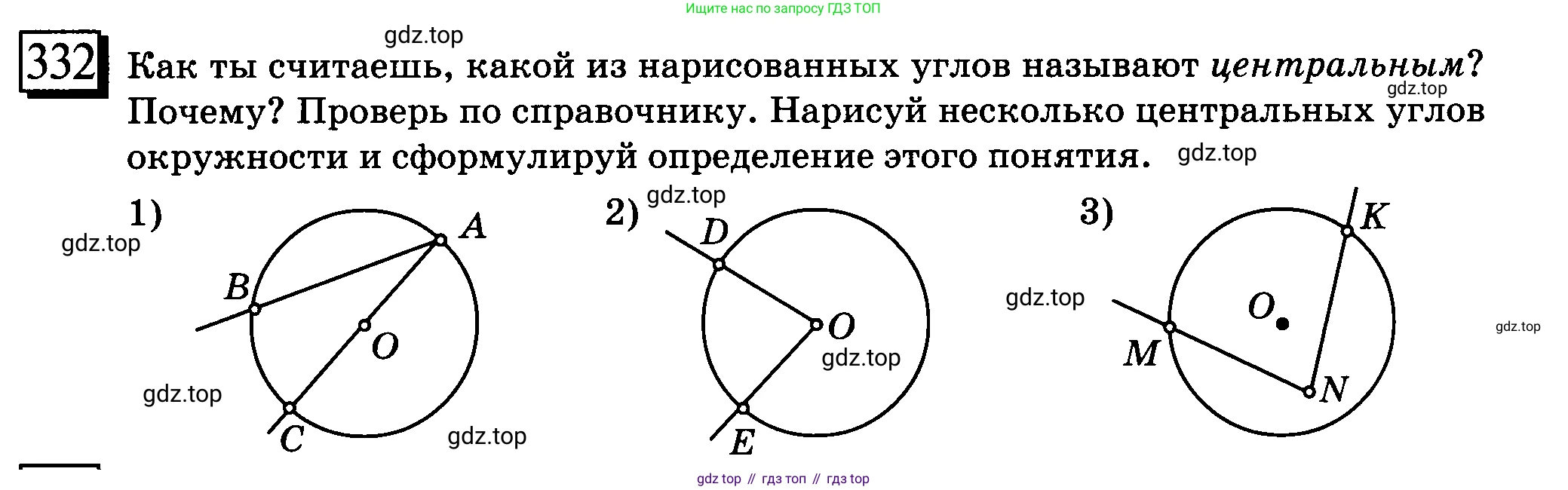 ГДЗ Математика, 6 класс Учебник, авторы: Дорофеев Георгий Владимирович, Петерсон Людмила Георгиевна, издательство Просвещение, Москва, 2023, голубого цвета, Часть 3, страница 75, номер 332, Условие 2010-2022