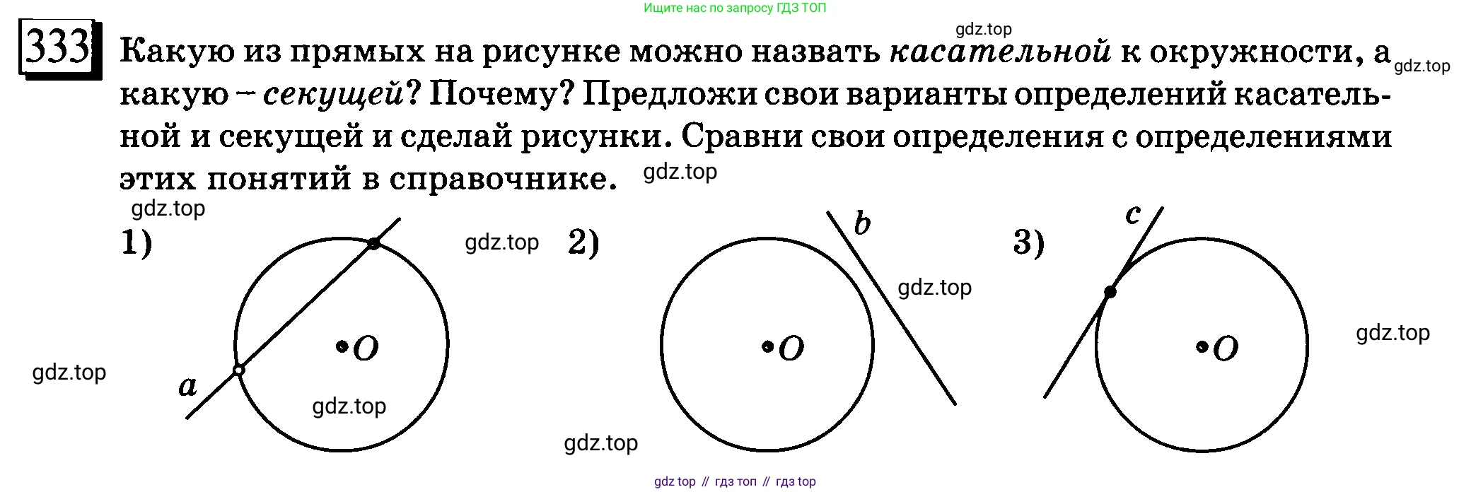 ГДЗ Математика, 6 класс Учебник, авторы: Дорофеев Георгий Владимирович, Петерсон Людмила Георгиевна, издательство Просвещение, Москва, 2023, голубого цвета, Часть 3, страница 75, номер 333, Условие 2010-2022