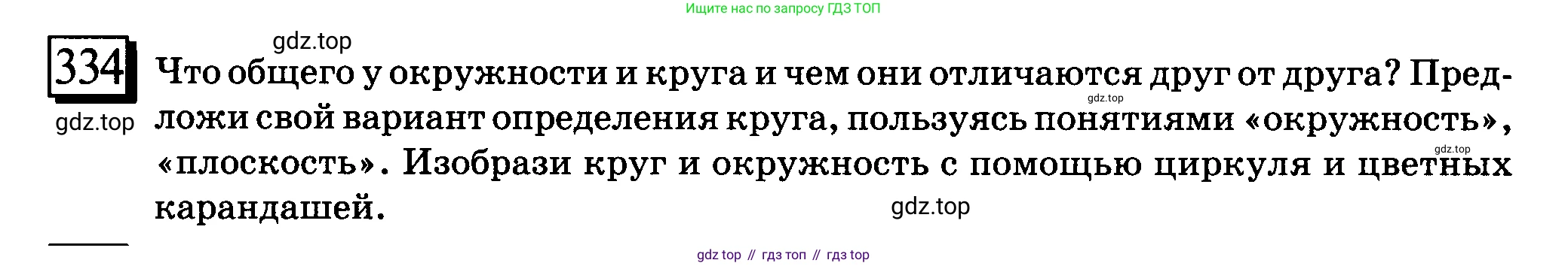 ГДЗ Математика, 6 класс Учебник, авторы: Дорофеев Георгий Владимирович, Петерсон Людмила Георгиевна, издательство Просвещение, Москва, 2023, голубого цвета, Часть 3, страница 76, номер 334, Условие 2010-2022