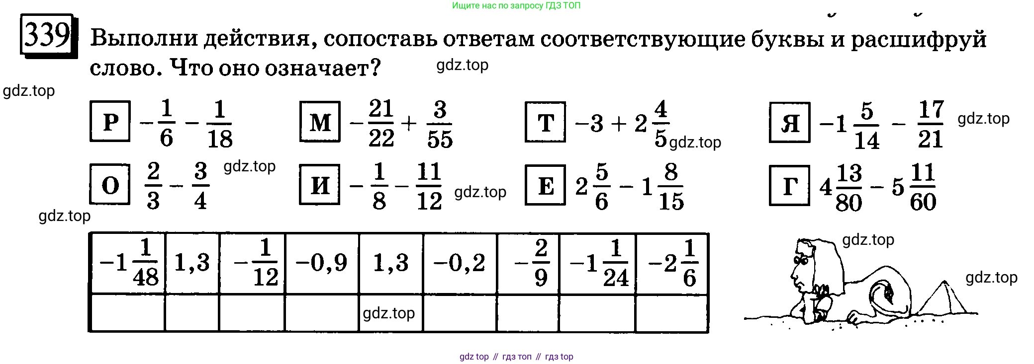 ГДЗ Математика, 6 класс Учебник, авторы: Дорофеев Георгий Владимирович, Петерсон Людмила Георгиевна, издательство Просвещение, Москва, 2023, голубого цвета, Часть 3, страница 76, номер 339, Условие 2010-2022