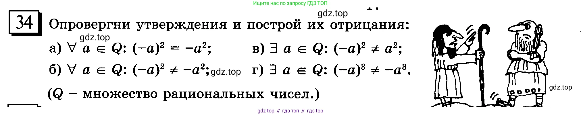 ГДЗ Математика, 6 класс Учебник, авторы: Дорофеев Георгий Владимирович, Петерсон Людмила Георгиевна, издательство Просвещение, Москва, 2023, голубого цвета, Часть 3, страница 10, номер 34, Условие 2010-2022