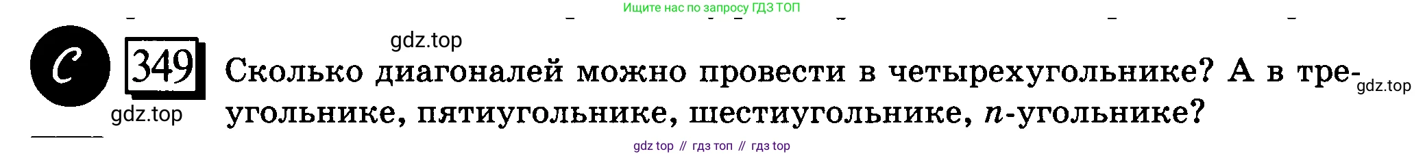 ГДЗ Математика, 6 класс Учебник, авторы: Дорофеев Георгий Владимирович, Петерсон Людмила Георгиевна, издательство Просвещение, Москва, 2023, голубого цвета, Часть 3, страница 78, номер 349, Условие 2010-2022