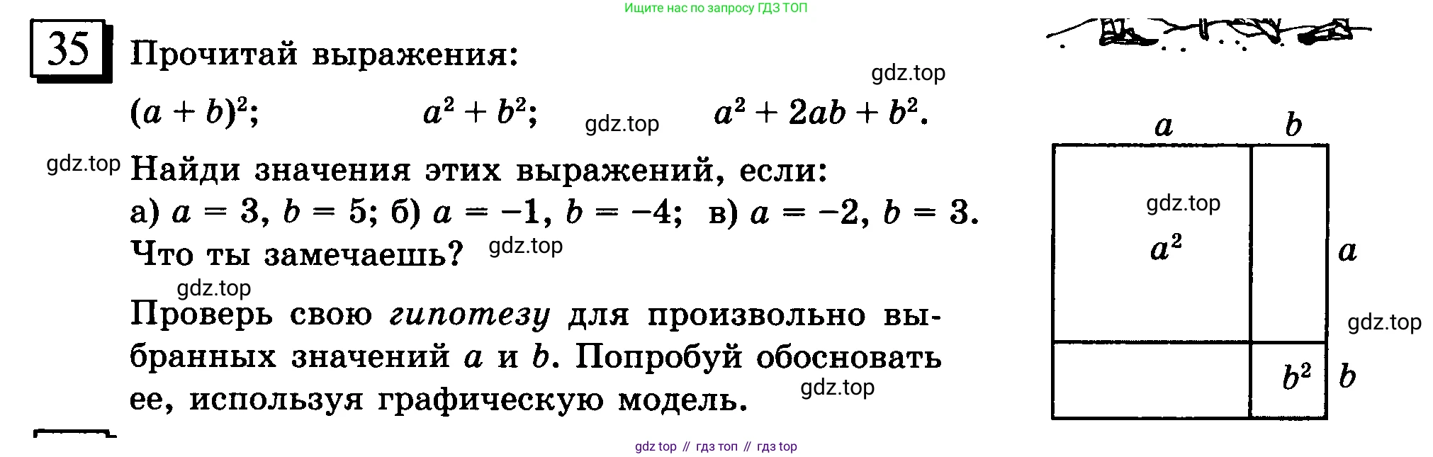 ГДЗ Математика, 6 класс Учебник, авторы: Дорофеев Георгий Владимирович, Петерсон Людмила Георгиевна, издательство Просвещение, Москва, 2023, голубого цвета, Часть 3, страница 10, номер 35, Условие 2010-2022