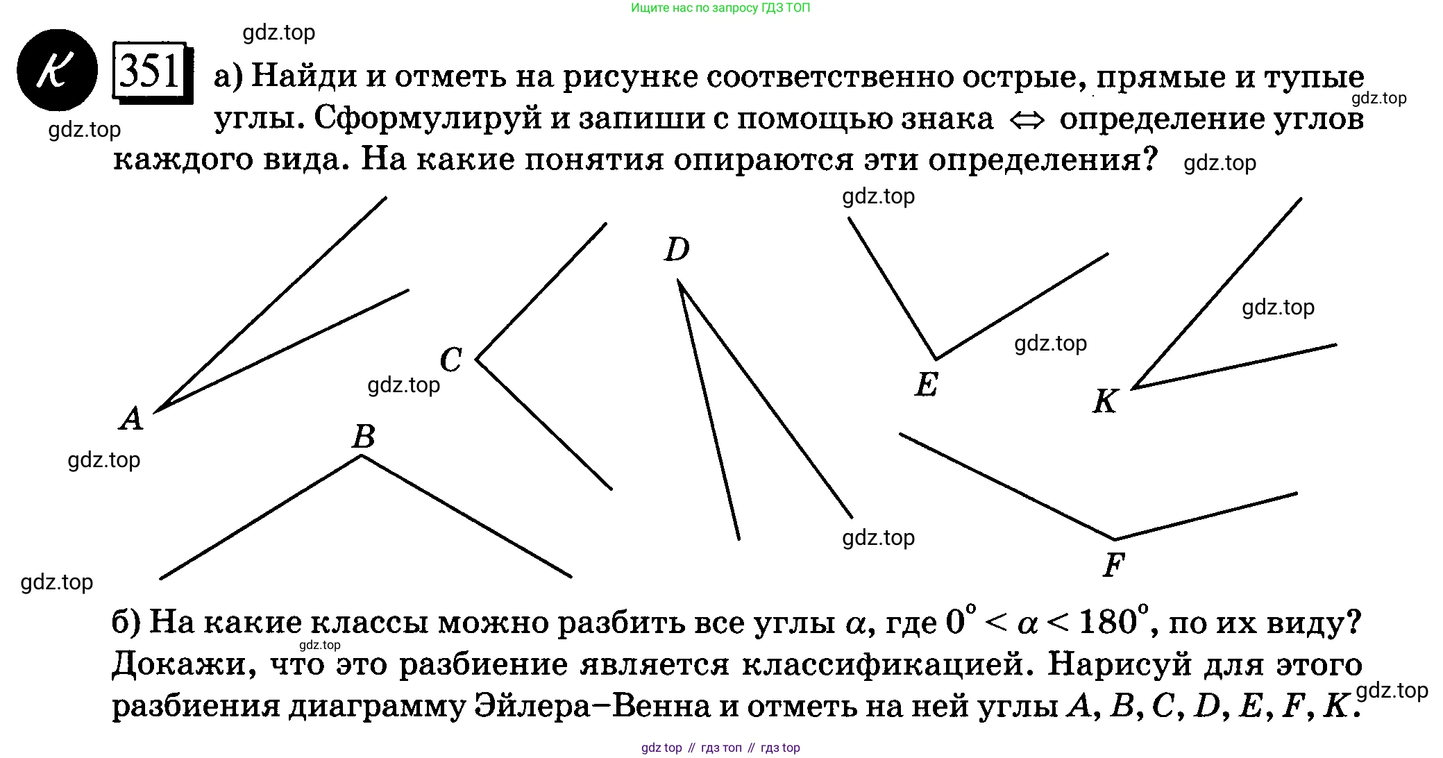 ГДЗ Математика, 6 класс Учебник, авторы: Дорофеев Георгий Владимирович, Петерсон Людмила Георгиевна, издательство Просвещение, Москва, 2023, голубого цвета, Часть 3, страница 80, номер 351, Условие 2010-2022