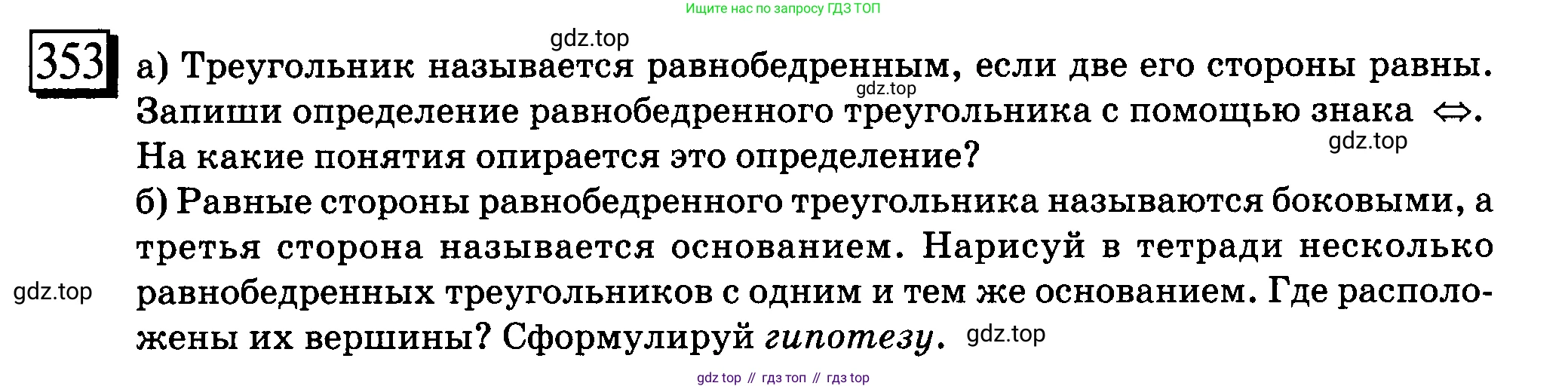 ГДЗ Математика, 6 класс Учебник, авторы: Дорофеев Георгий Владимирович, Петерсон Людмила Георгиевна, издательство Просвещение, Москва, 2023, голубого цвета, Часть 3, страница 81, номер 353, Условие 2010-2022