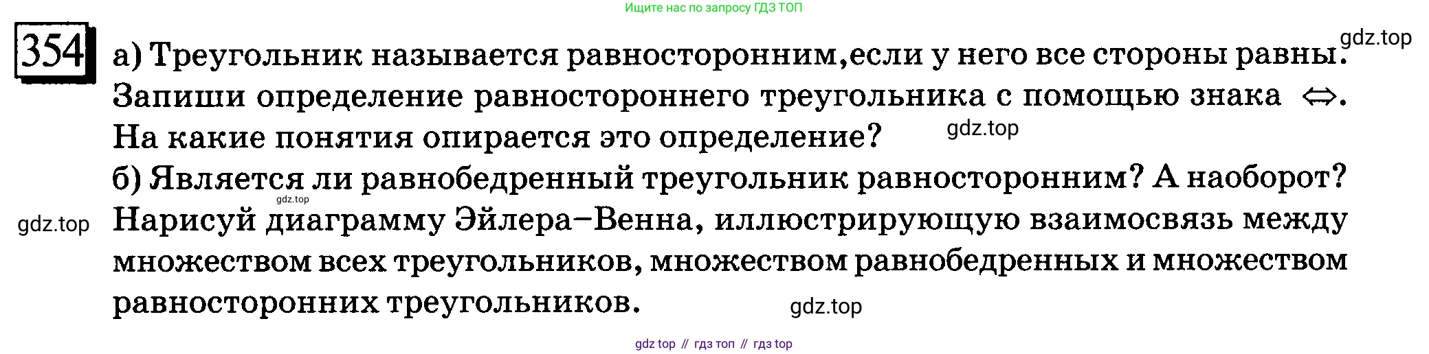 ГДЗ Математика, 6 класс Учебник, авторы: Дорофеев Георгий Владимирович, Петерсон Людмила Георгиевна, издательство Просвещение, Москва, 2023, голубого цвета, Часть 3, страница 81, номер 354, Условие 2010-2022