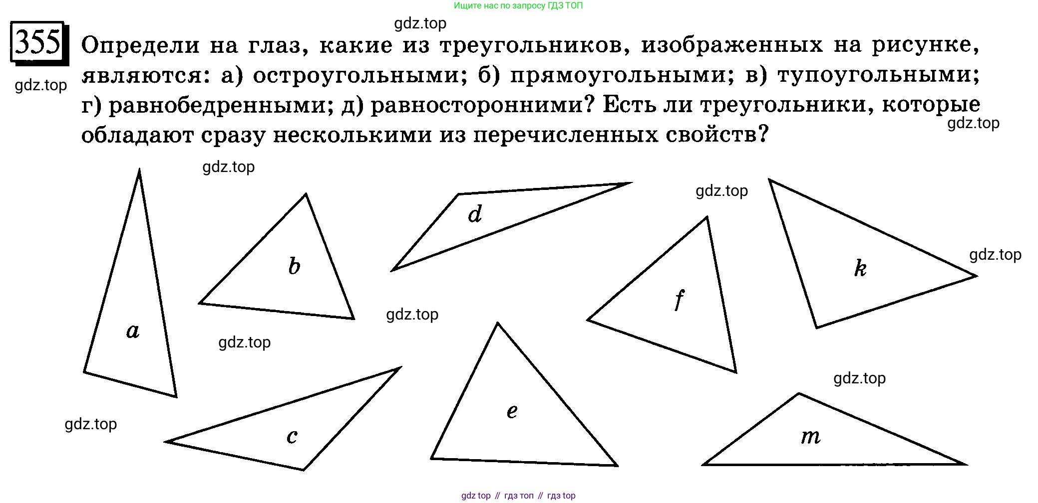 ГДЗ Математика, 6 класс Учебник, авторы: Дорофеев Георгий Владимирович, Петерсон Людмила Георгиевна, издательство Просвещение, Москва, 2023, голубого цвета, Часть 3, страница 81, номер 355, Условие 2010-2022