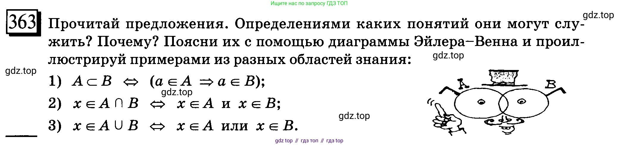 ГДЗ Математика, 6 класс Учебник, авторы: Дорофеев Георгий Владимирович, Петерсон Людмила Георгиевна, издательство Просвещение, Москва, 2023, голубого цвета, Часть 3, страница 82, номер 363, Условие 2010-2022