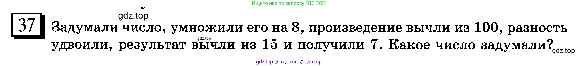 ГДЗ Математика, 6 класс Учебник, авторы: Дорофеев Георгий Владимирович, Петерсон Людмила Георгиевна, издательство Просвещение, Москва, 2023, голубого цвета, Часть 3, страница 10, номер 37, Условие 2010-2022