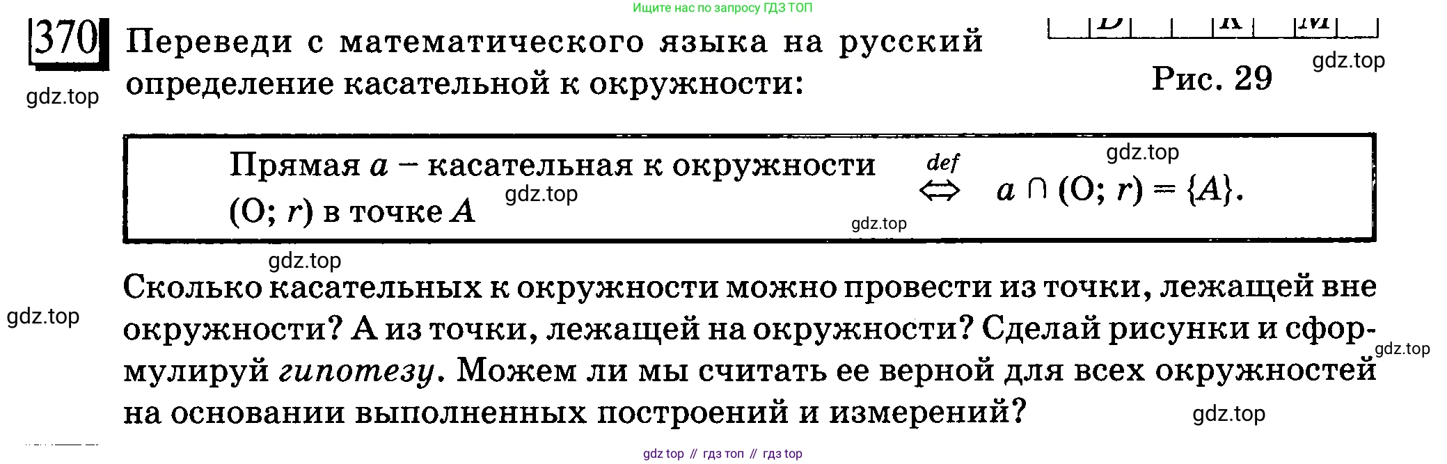 ГДЗ Математика, 6 класс Учебник, авторы: Дорофеев Георгий Владимирович, Петерсон Людмила Георгиевна, издательство Просвещение, Москва, 2023, голубого цвета, Часть 3, страница 84, номер 370, Условие 2010-2022