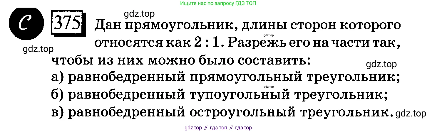 ГДЗ Математика, 6 класс Учебник, авторы: Дорофеев Георгий Владимирович, Петерсон Людмила Георгиевна, издательство Просвещение, Москва, 2023, голубого цвета, Часть 3, страница 85, номер 375, Условие 2010-2022