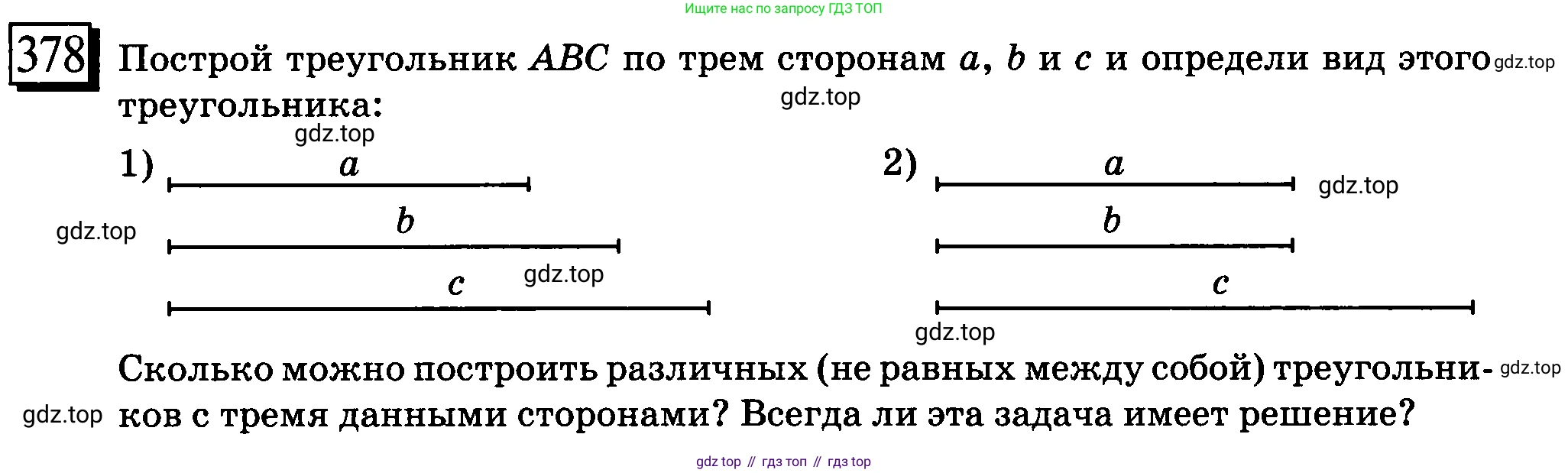ГДЗ Математика, 6 класс Учебник, авторы: Дорофеев Георгий Владимирович, Петерсон Людмила Георгиевна, издательство Просвещение, Москва, 2023, голубого цвета, Часть 3, страница 89, номер 378, Условие 2010-2022