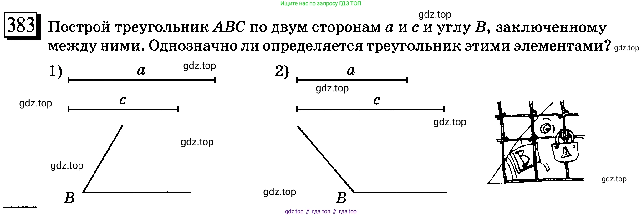 ГДЗ Математика, 6 класс Учебник, авторы: Дорофеев Георгий Владимирович, Петерсон Людмила Георгиевна, издательство Просвещение, Москва, 2023, голубого цвета, Часть 3, страница 90, номер 383, Условие 2010-2022