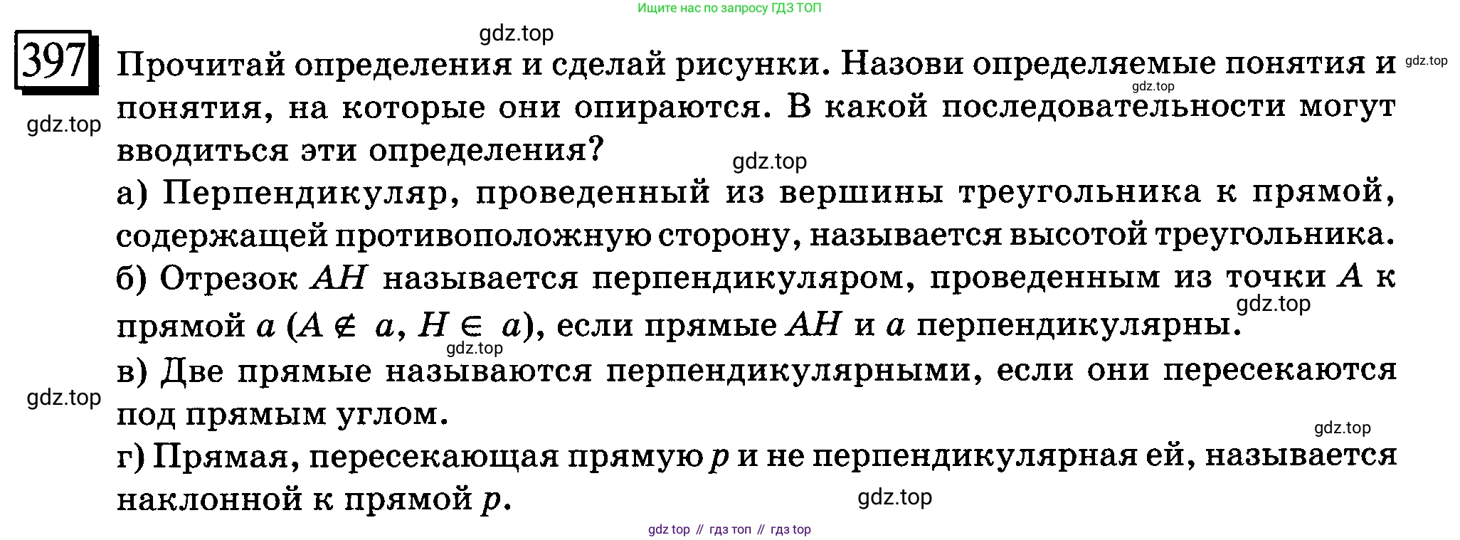 ГДЗ Математика, 6 класс Учебник, авторы: Дорофеев Георгий Владимирович, Петерсон Людмила Георгиевна, издательство Просвещение, Москва, 2023, голубого цвета, Часть 3, страница 93, номер 397, Условие 2010-2022