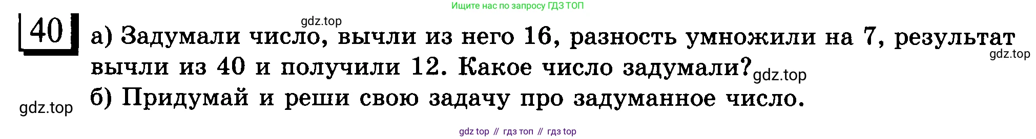 ГДЗ Математика, 6 класс Учебник, авторы: Дорофеев Георгий Владимирович, Петерсон Людмила Георгиевна, издательство Просвещение, Москва, 2023, голубого цвета, Часть 3, страница 10, номер 40, Условие 2010-2022