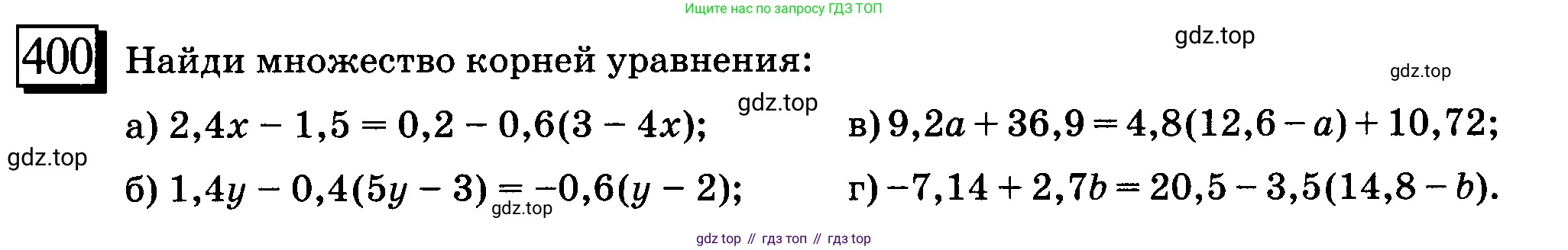 ГДЗ Математика, 6 класс Учебник, авторы: Дорофеев Георгий Владимирович, Петерсон Людмила Георгиевна, издательство Просвещение, Москва, 2023, голубого цвета, Часть 3, страница 93, номер 400, Условие 2010-2022