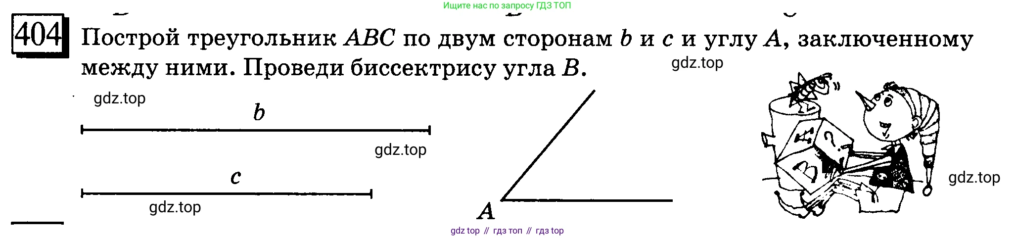 ГДЗ Математика, 6 класс Учебник, авторы: Дорофеев Георгий Владимирович, Петерсон Людмила Георгиевна, издательство Просвещение, Москва, 2023, голубого цвета, Часть 3, страница 94, номер 404, Условие 2010-2022