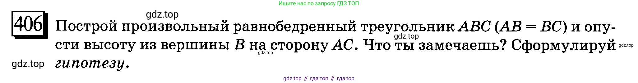 ГДЗ Математика, 6 класс Учебник, авторы: Дорофеев Георгий Владимирович, Петерсон Людмила Георгиевна, издательство Просвещение, Москва, 2023, голубого цвета, Часть 3, страница 94, номер 406, Условие 2010-2022