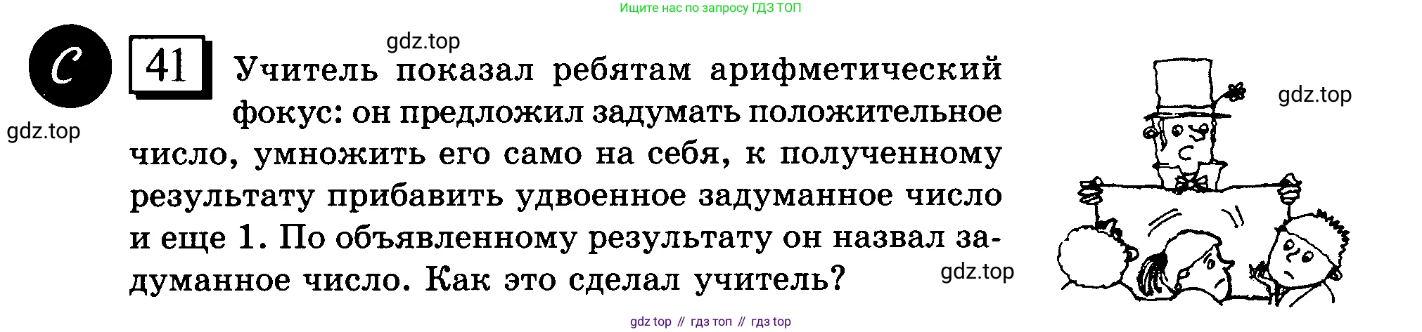 ГДЗ Математика, 6 класс Учебник, авторы: Дорофеев Георгий Владимирович, Петерсон Людмила Георгиевна, издательство Просвещение, Москва, 2023, голубого цвета, Часть 3, страница 11, номер 41, Условие 2010-2022